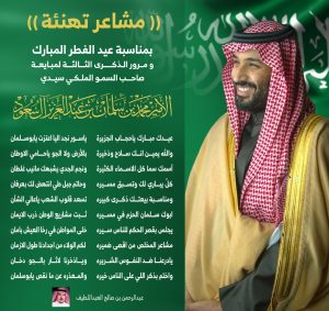 مشاعر تهنئة بمنا سبة الذكرى الثالثة لمبايعة سمو ولي العهد