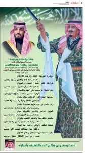 مشاعر تهنئة ومبايعة