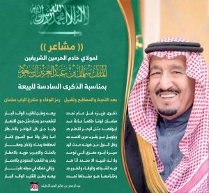 مشاعر لمولاي خادم الحرمين الشريفين